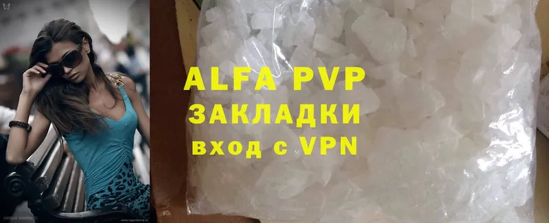 APVP кристаллы  Калининец 