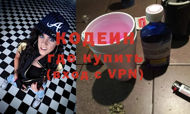 Кодеиновый сироп Lean Purple Drank  OMG как зайти  Калининец 