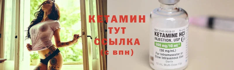 Кетамин ketamine  купить наркоту  Калининец 