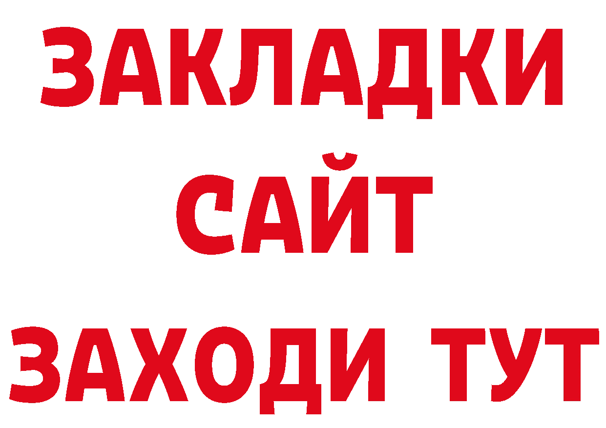 ГЕРОИН афганец сайт нарко площадка ОМГ ОМГ Калининец