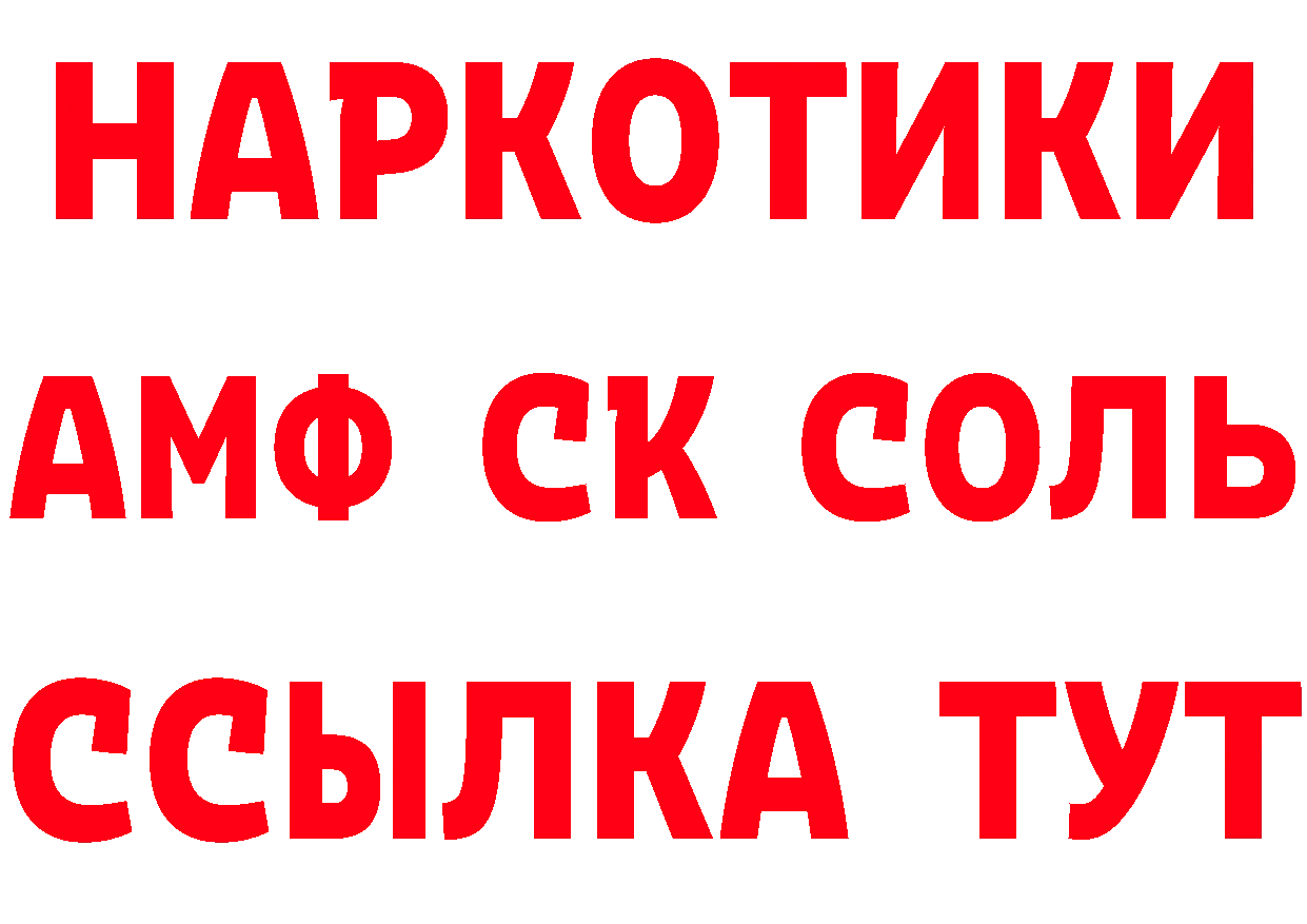 КЕТАМИН VHQ маркетплейс площадка блэк спрут Калининец