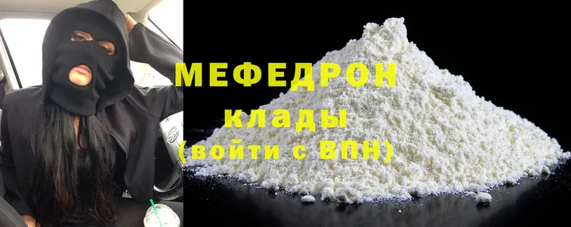 МЯУ-МЯУ mephedrone  Калининец 